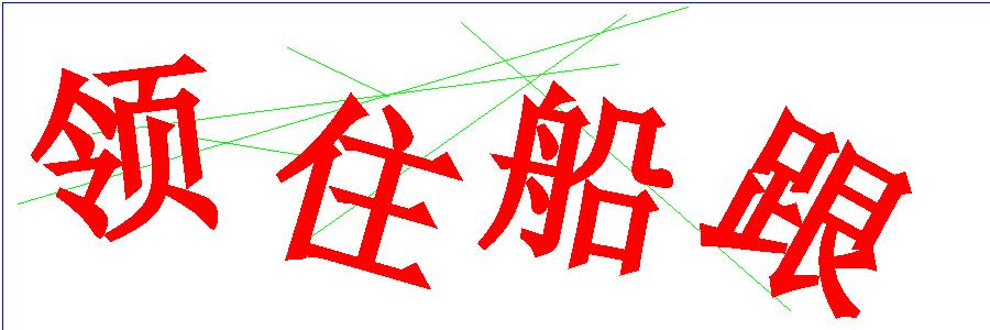 验证码