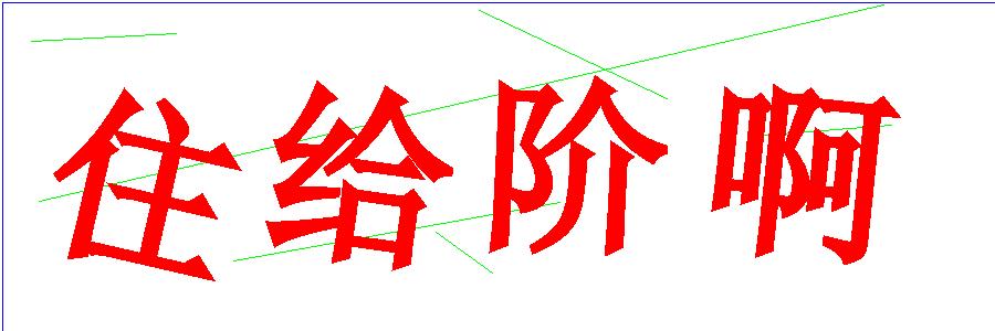 验证码