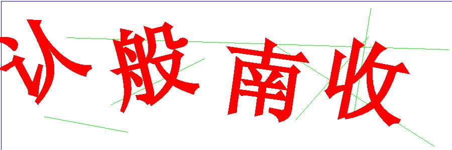 验证码
