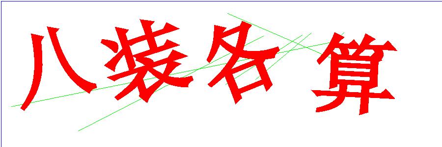 验证码